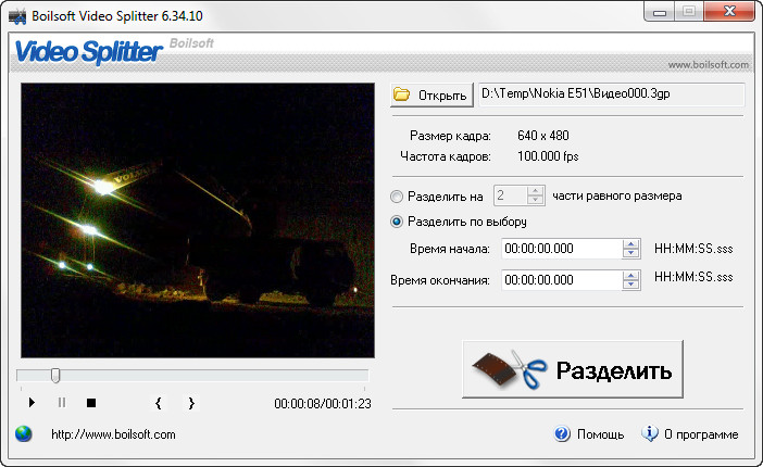 Программа для нарезки видео Старая. Программа для нарезки видео на компьютере b. Программа для нарезки видео простая. Поделить видео на кадры.