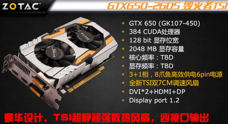 В китае уже можно приобрести карту ZOTAC GTX 650 Extreme Edition