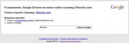 Filesonic полностью исчез