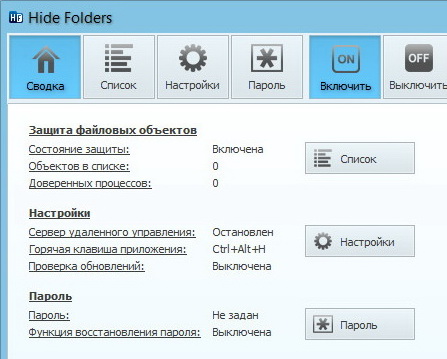 Hide Folders 5.5.1.1161 Final