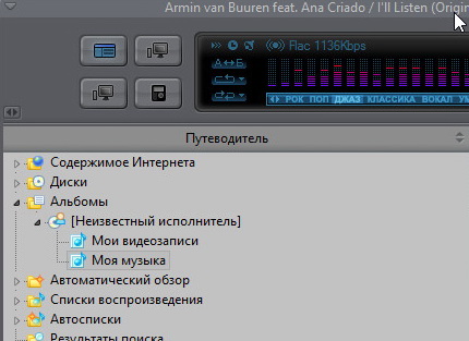 jetAudio Plus 8.1.5.10314 + русификатор