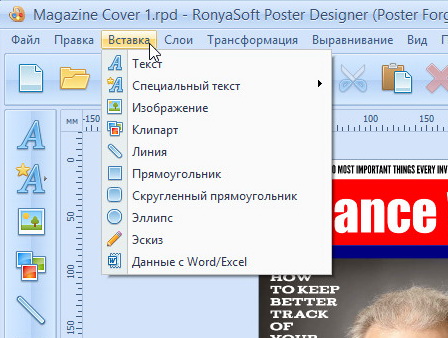 RonyaSoft Poster Designer 2.3.6.2