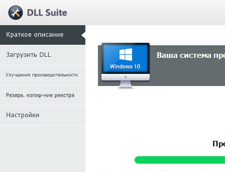 DLL Suite 9.0.0.14 + код (активация) 2017