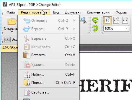 PDF-XChange Viewer Pro 2.5.322.10 - на русском