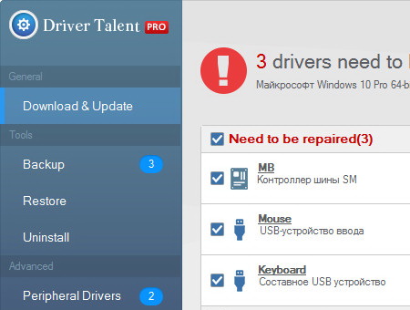 Driver Talent Pro 6.4.42.136 + ключ (активация)