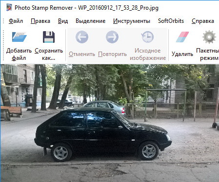 Photo Stamp Remover 8.3 + ключ (активация)