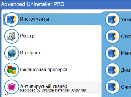 Advanced Uninstaller PRO 12.25.0.103