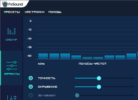 FxSound Enhancer 13.028 Rus