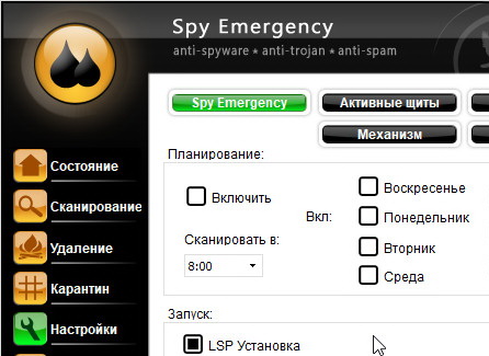 Spy Emergency 2020 25.0.730