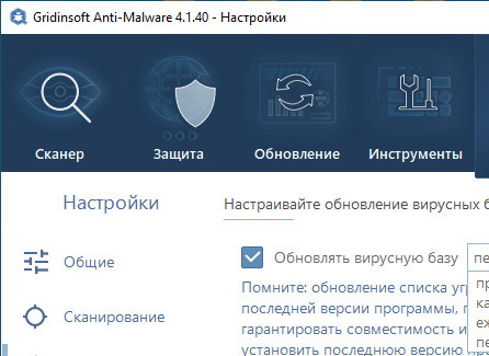 GridinSoft Anti-Malware 4.1.40 + код (активация) 2020