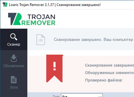 Loaris Trojan Remover 3.1.60 + код (активация)