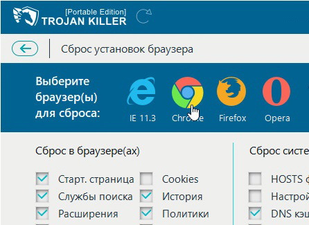 Trojan Killer 2.1.59