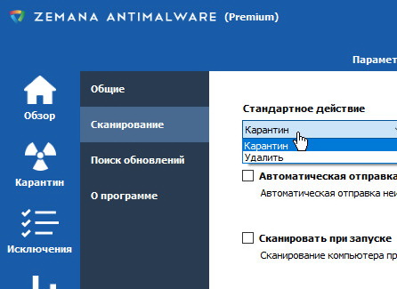 Zemana AntiMalware Premium 3.2.28 + ключик (активация)