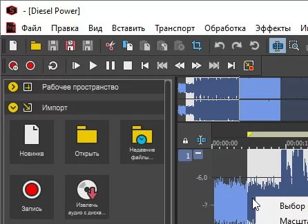 Magix Sound Forge Pro 17.0.2.109 - на русском