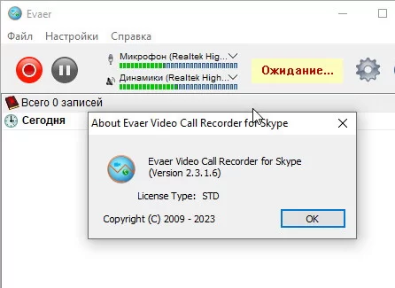 Evaer Video Recorder for Skype 2.3.1.6 + Rus
