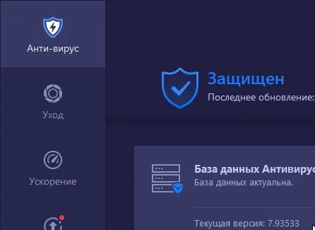 Advanced SystemCare Ultimate 16.1.0.16 + код активации (2022)