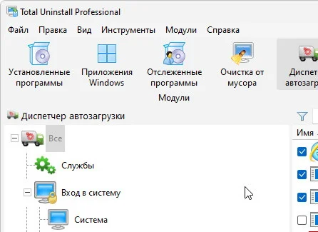 Total Uninstall Professional 7.6.1 - на русском