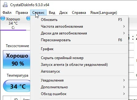 CrystalDiskInfo 9.5.0 Final - на русском