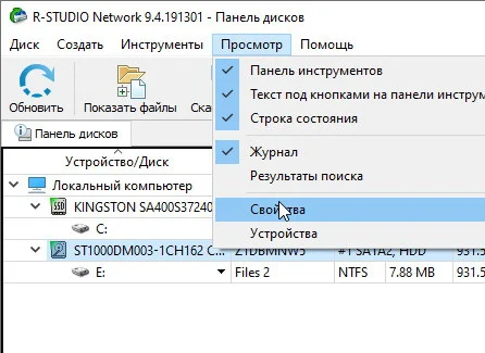 R-Studio 9.4.191370 + ключ (русская версия)