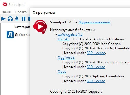 Soundpad 3.4.1 с кряком (полная версия)