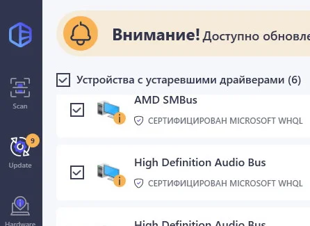 Driver Easy Pro 6.1.1.29776 + ключ (на русском)