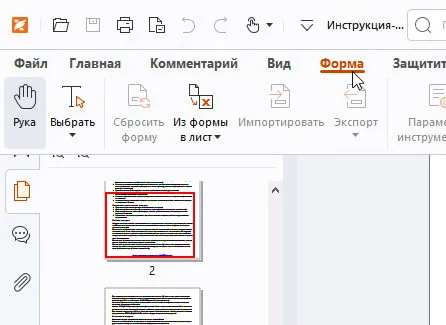 Foxit Reader 2024.2.1.25153 - на русском (для windows)