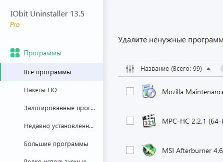 IObit Uninstaller Pro 13.5.0.1 + код (активация) на русском