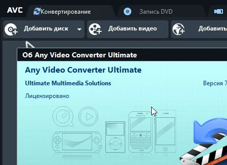 Any Video Converter Ultimate 7.1.8