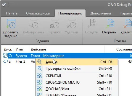 O&O Defrag 28.2.10017 Professional (русская версия)