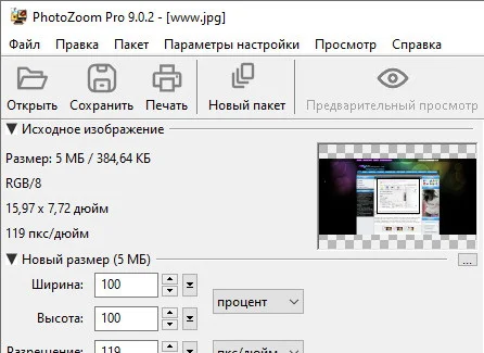 BenVista PhotoZoom Pro 9.0.2