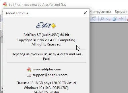 EditPlus 5.7.4598 + Rus