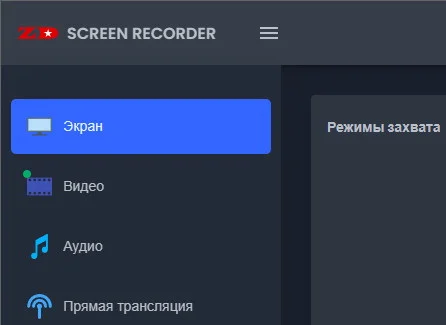 Screen Recorder 12.0.2 + ключ (активация) на русском