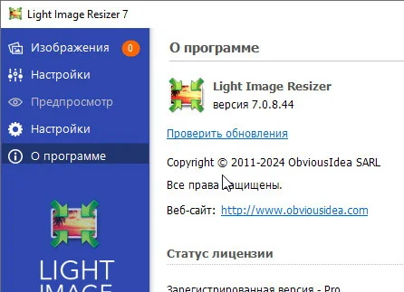 Light Image Resizer 7.1.2.64