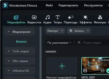 Wondershare Filmora 14.0.11.9772 с кряком (на русском)