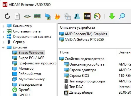 AIDA64 Extreme 7.50.7200 Final + ключик (активация)