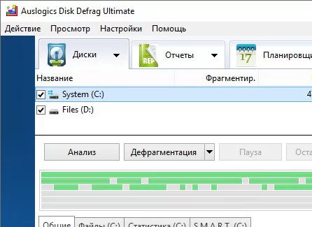 Auslogics Disk Defrag Ultimate 4.13.0.2 + ключ (русская версия)