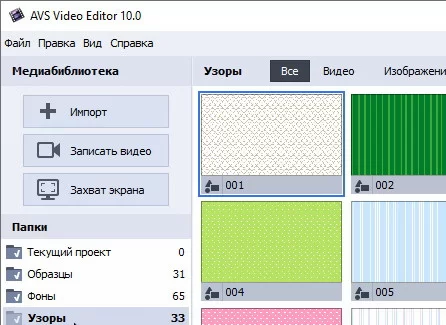 AVS Video Editor 10.0.2.422 + ключ (активация)