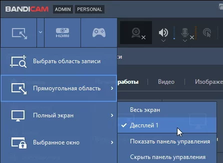 Bandicam 8.0.1.2512 - (крякнутый) 2024