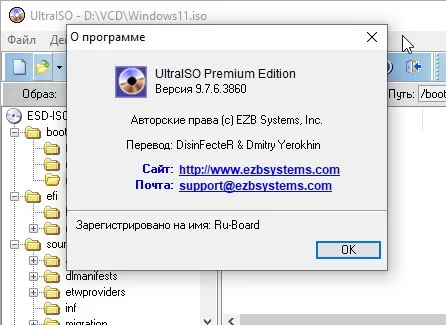 UltraISO 9.7.6.3860 + ключ (на русском для windows)