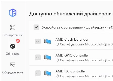 Driver Easy Pro 7.0.1.19430 + ключ (на русском)