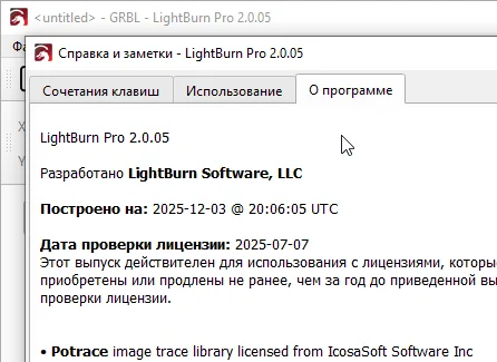 LightBurn Pro 2.0.05 с кряком (на русском)