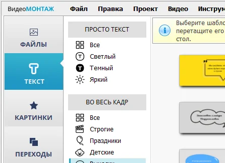ВидеоМОНТАЖ 24.0 + кряк (на русском)