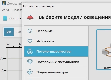 Домашний Инженер 3D 1.25 + ключ (на русском)