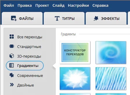 ФотоШОУ PRO 26.5 + ключ [Полная версия]