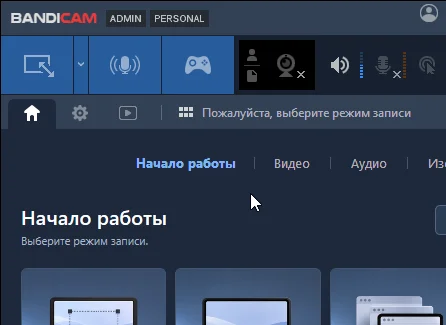 Bandicam 27.0.6.2686 - (крякнутый) 2026