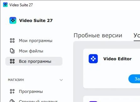 Movavi Video Suite 27.0.0 и ключ (полная версия)